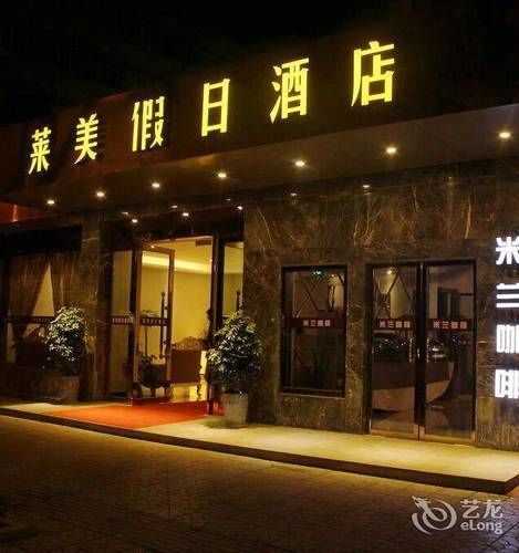 Laimei Holiday Hotel -Wenjiang Exterior foto